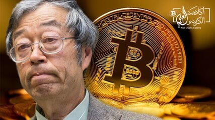 ما هي وحدة ساتوشي؟