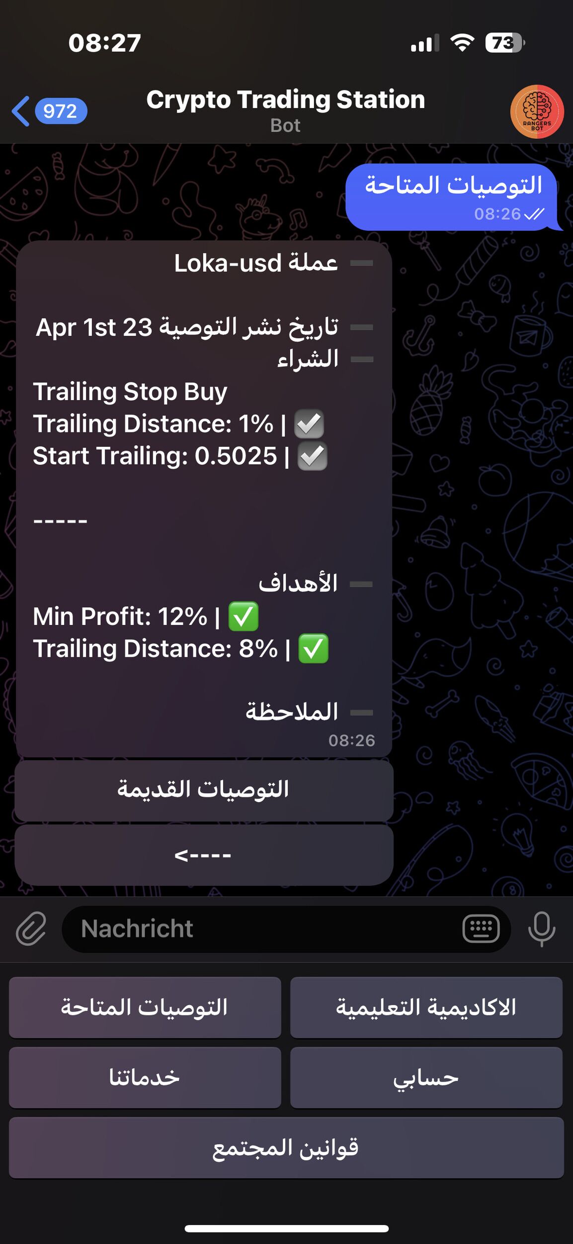 تحقيق ربح 22% بدلا من 12% علي توصيه حيه