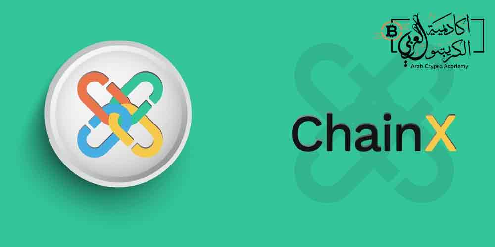 مشروع ChainX