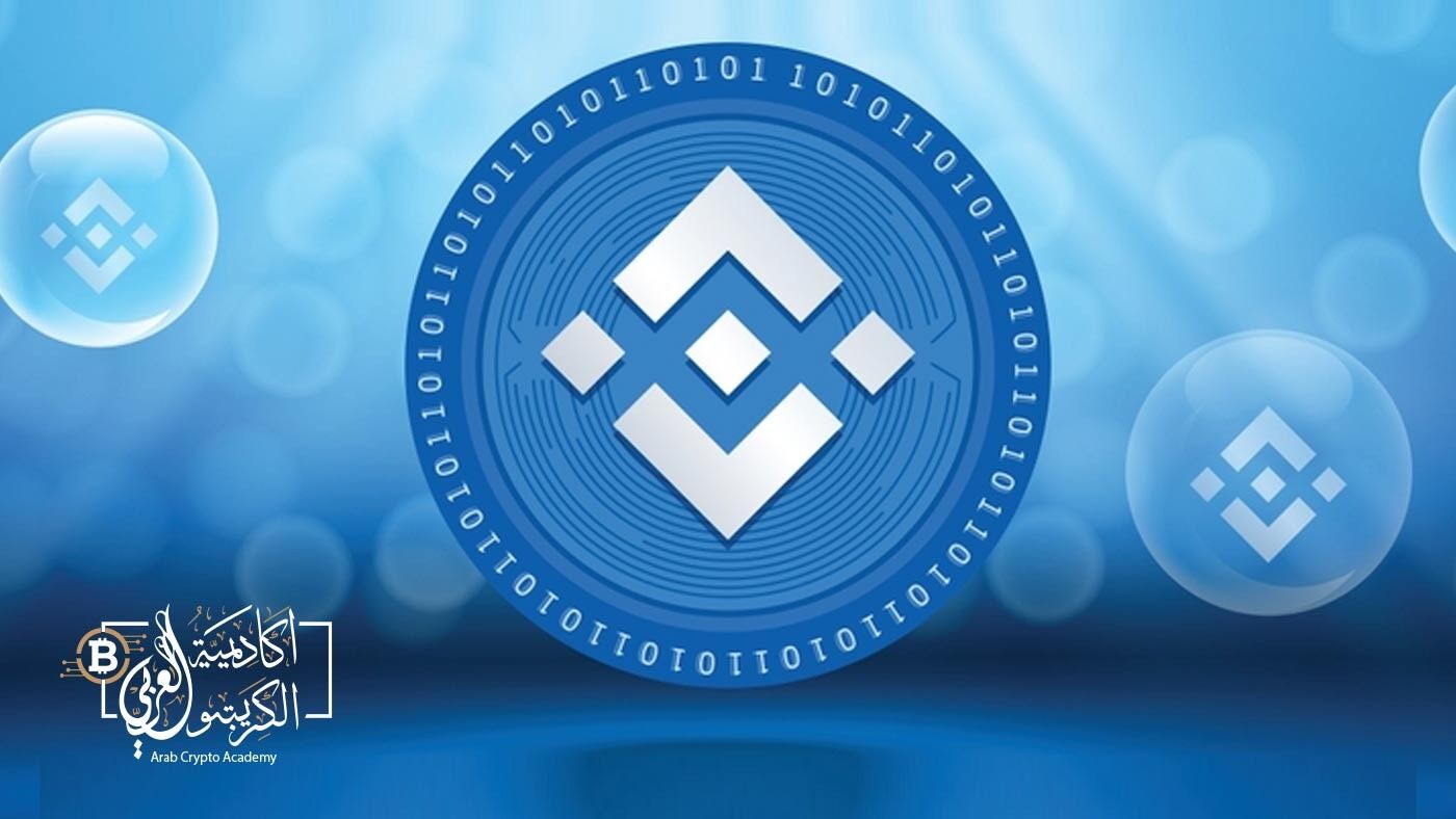 ما هى عملة BNB؟