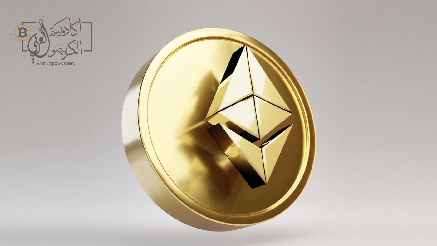 ما هو الايثيريوم؟