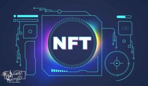 ما أهمية الـ NFT
