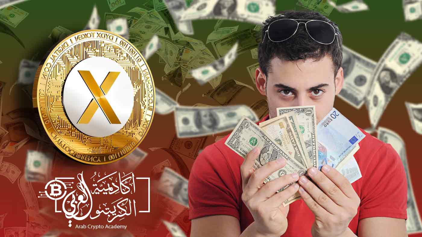 ما هي عملة dYdX وما هي أهدافها ومشاريعها